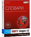 Lingvo x6 (Европейская версия) Lingvo x6 (Европейская версия)