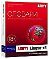Lingvo x6 (Многоязычная версия) Lingvo x6 (Многоязычная версия)