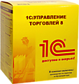 1С Управление торговлей